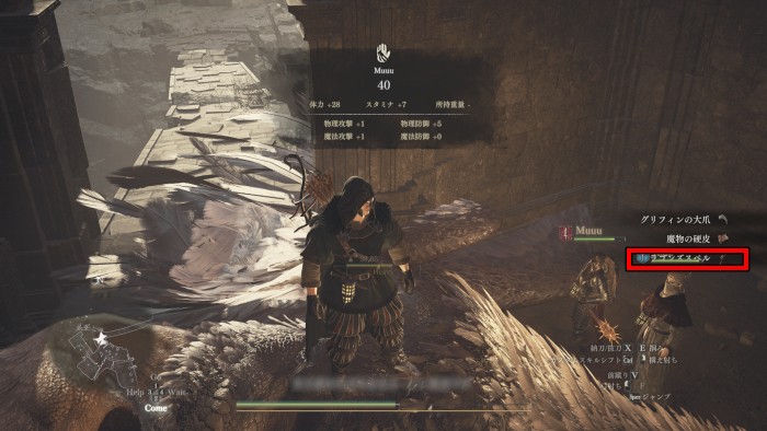 ドラゴンズスペル　入手